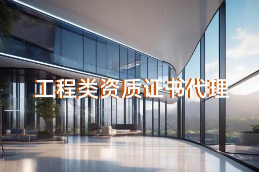 税务代理资质要求