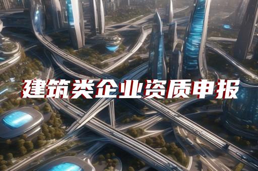 承装修试许可证延期办理详解