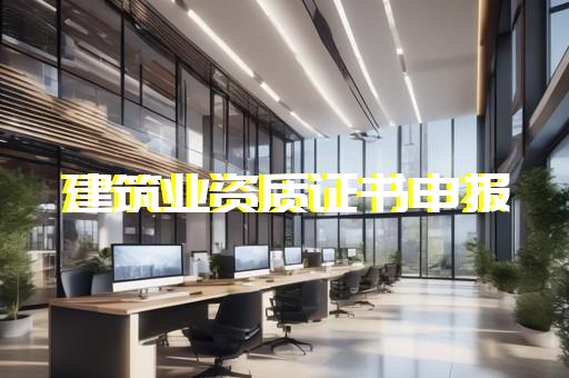 钢结构资质合并为总包资质吗