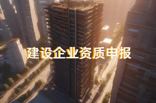 承装修试三级电力资质办理代办