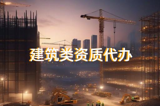 电力资质承装承修承试办理