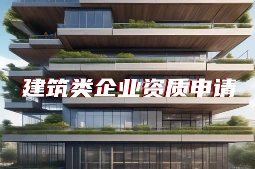 道路工程劳务分包资质