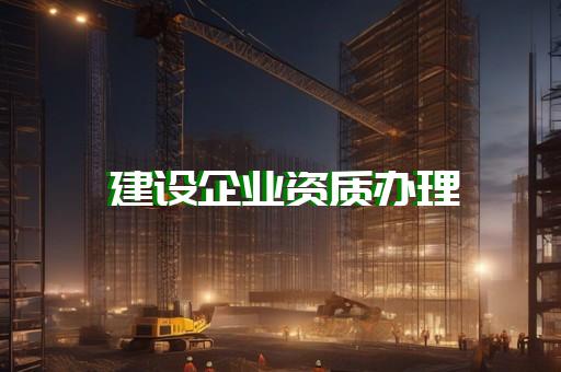 企业转让公司