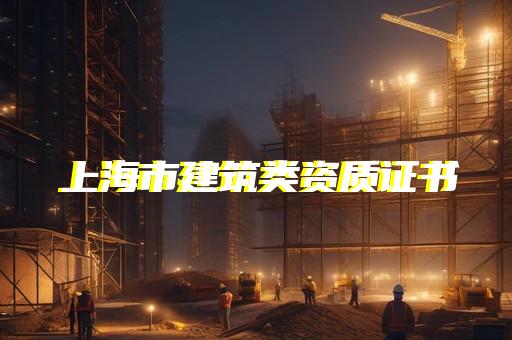 政工程资质代办公司