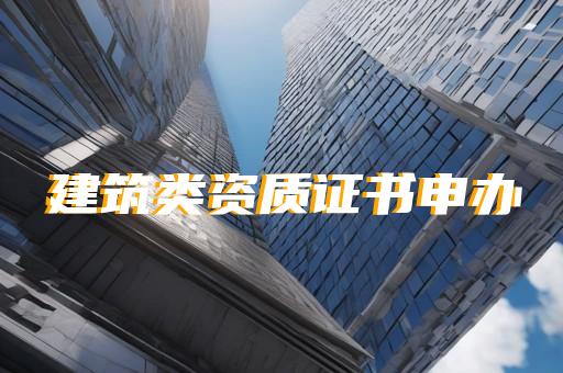 工程综合设计资质
