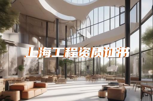 二级市政资质升级条件