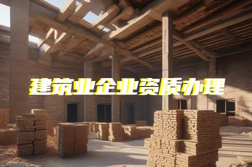 电力行业(新能源发电)专业的工程设计资质