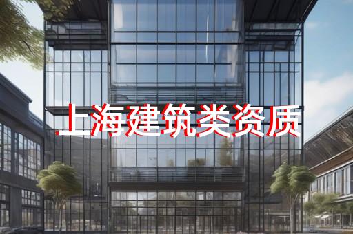 工程设计公司资质