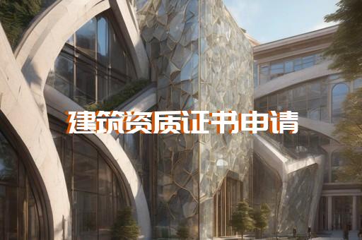 西安资质代理公司