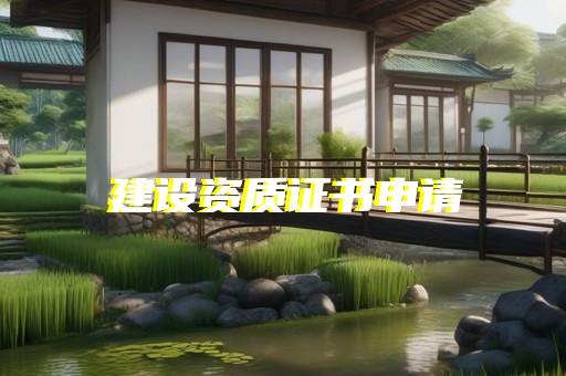 江苏消防资质加盟