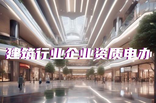 劳务资质怎么办理需要什么