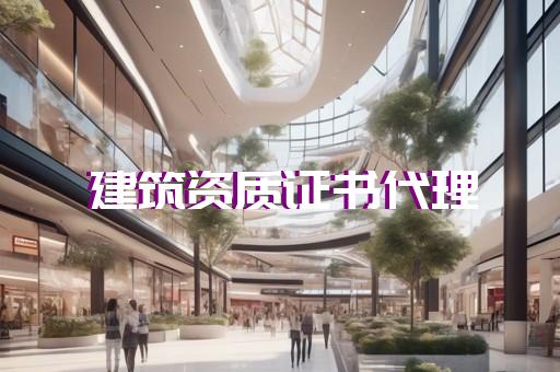立白加盟代理有什么条件