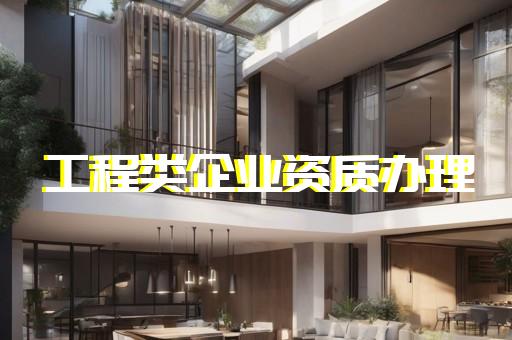 水利监理资质管理办法最新