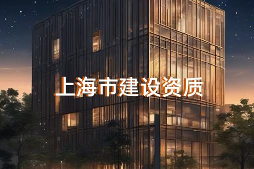 厨房设计需要资质吗