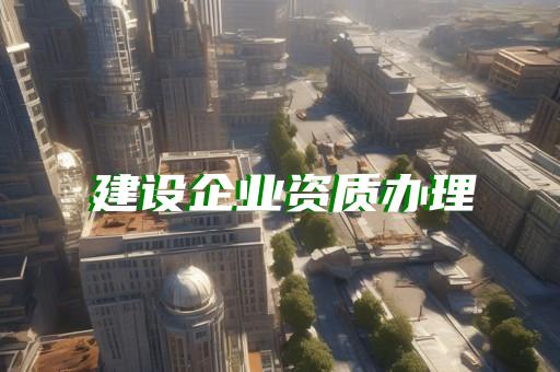航空航天监理资质