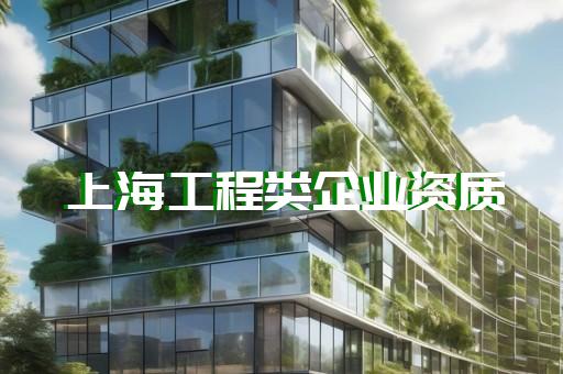 建筑装饰工程设计专项资质办理