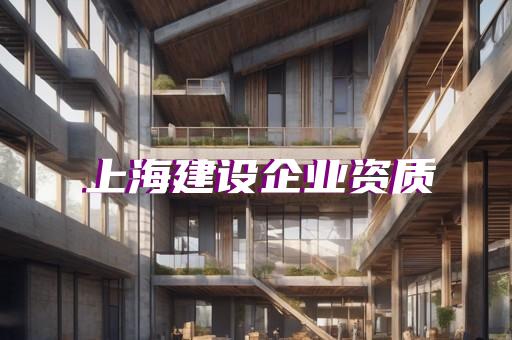劳务公司资质去哪里办理