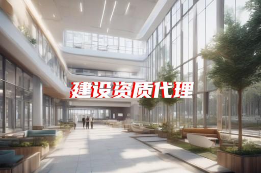 二级房建资质标准