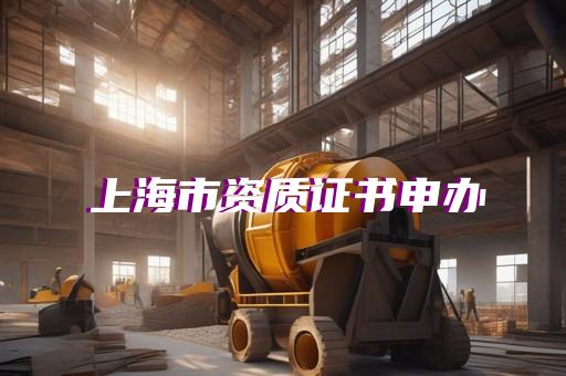 军工资质等级