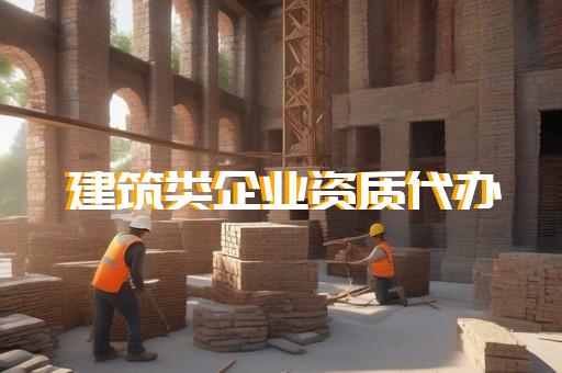 公司怎么办理劳务资质