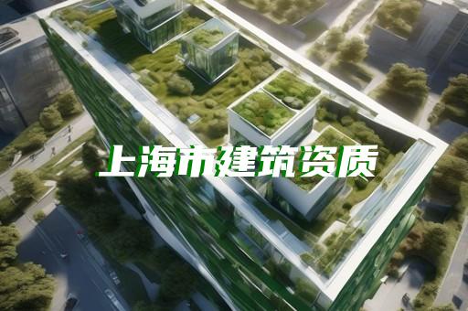 承装修试电力资质三级认证申请步骤详解