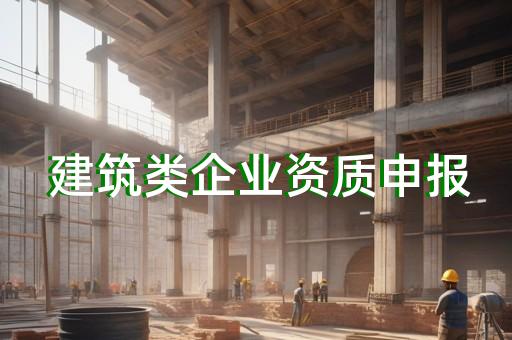 如何办理承装承修承试电力资质四级