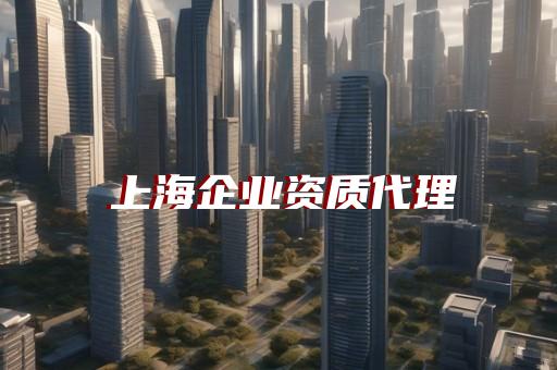 建筑劳务分包资质办理需要什么