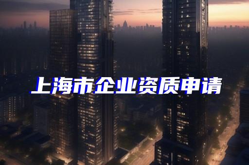 劳务资质可以承接多少钱