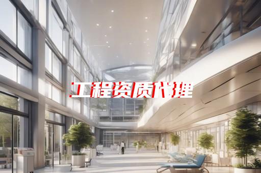持有承装修试资质的电力公司如何办理代办服务