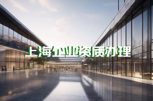 公路资质新标准