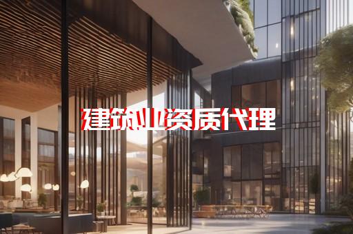建筑劳务资质怎样申请