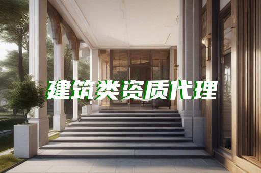 一级消防资质升级