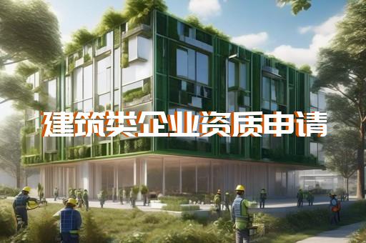 西安资质代理哪家好