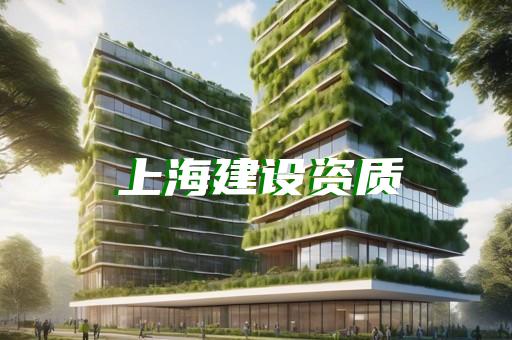 水利水电总承包资质代办