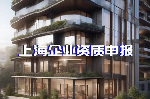 劳务资质备案制和审批制怎么选择