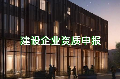 承装修试资质办理价格明细