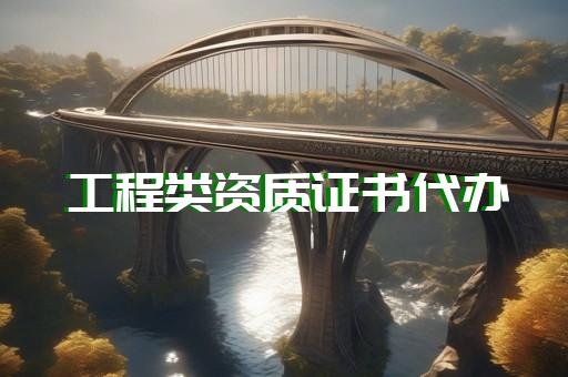 装修总承包资质有哪些