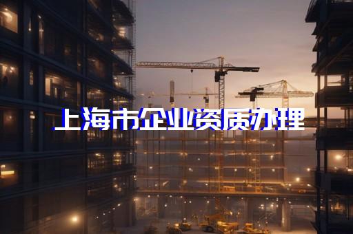 资质可以延期吗