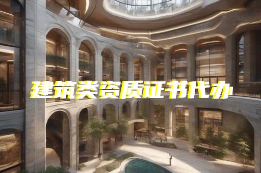 承装修试电力资质办理流程及费用