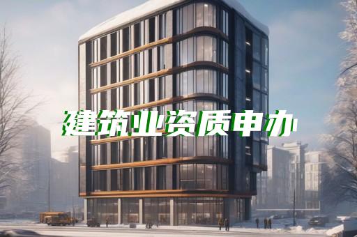 资质代理协议书