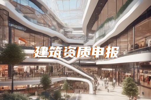 怎样办电力工程资质