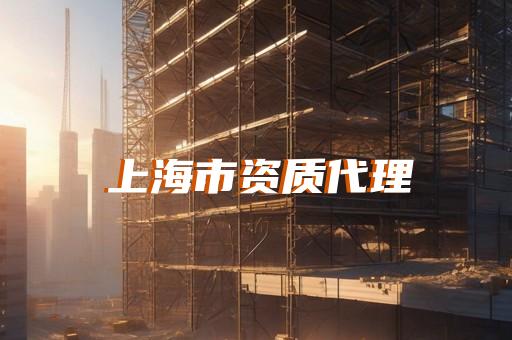 承装修试电力资质四级业务范围概览