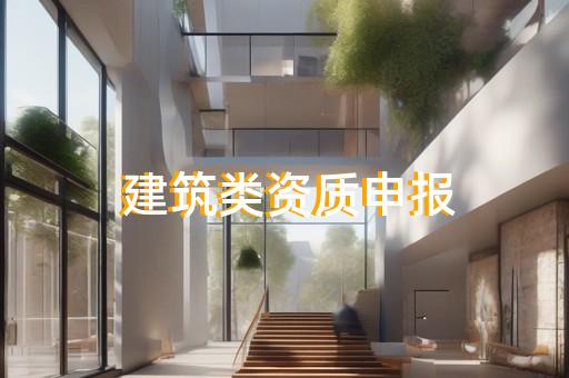 电力行业专业资质代办